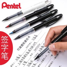 pentel派通大班签字笔TRJ50纤维笔草图手绘漫画笔绘图签名商务笔