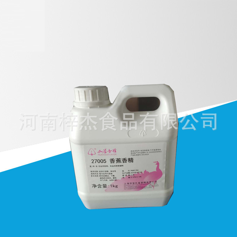 现货供应  香蕉香精食品级 YJY006扛高温型1kg油溶香精
