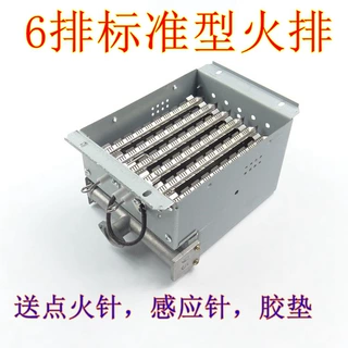 火排优质煮面炉6排蒸包炉六燃烧器节能王汤桶炉头蒸炉配件液化气2