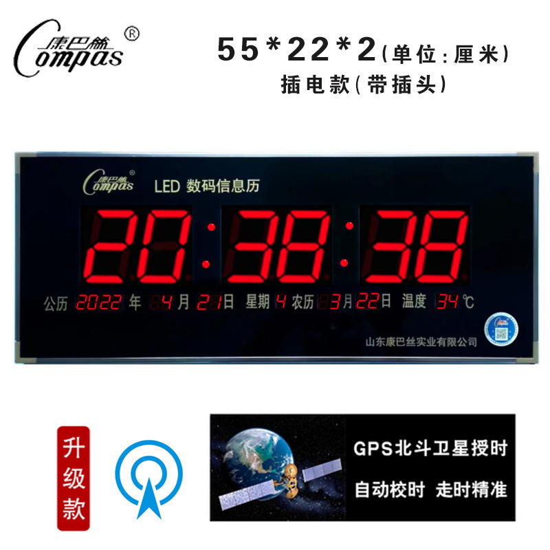 康巴丝卫星授时电子挂钟客厅挂墙led数码万年历家用大数字信息历|undefined