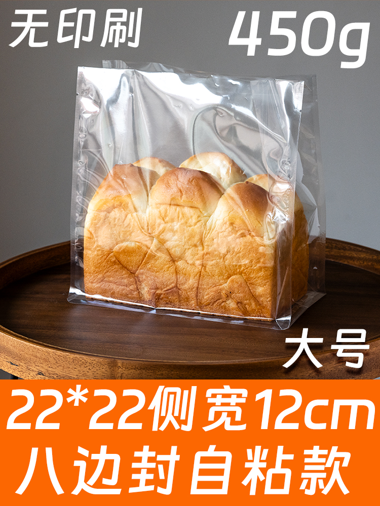 Bolsa de embalaje de agua alcalina para tostada sellada por máquina transparente 250g rebanada de tostada, bolsa autoadhesiva, bolsa de pan auto sellada