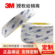 3M9448AB胶带   黑色棉纸双面胶
