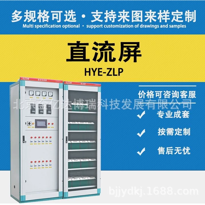 GZDW настенный экран постоянного тока, интеллектуальный напольный экран постоянного тока 20A24A33A40A, шкаф питания с высокочастотным модулем