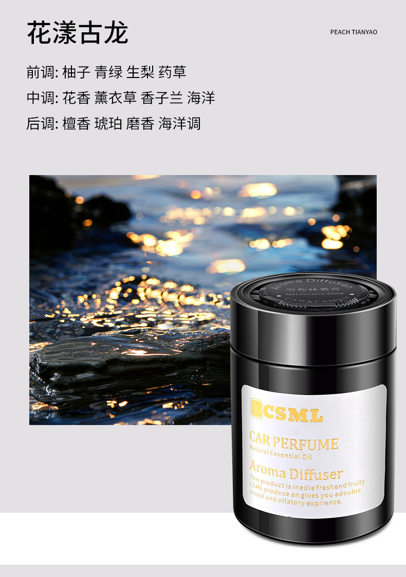 Car aromatherapy solid balm wholesale rose perfume car interior ornaments high-grade cologne lasting light fragrance men