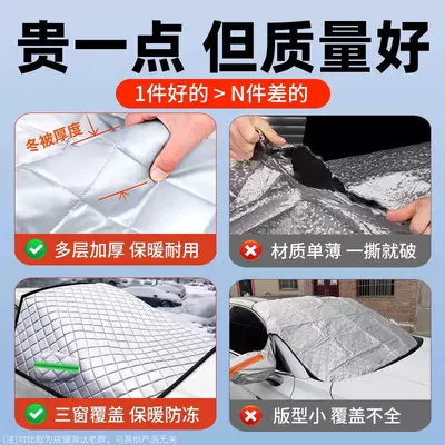 Front Windshield, Winter Snow – Car snow shield