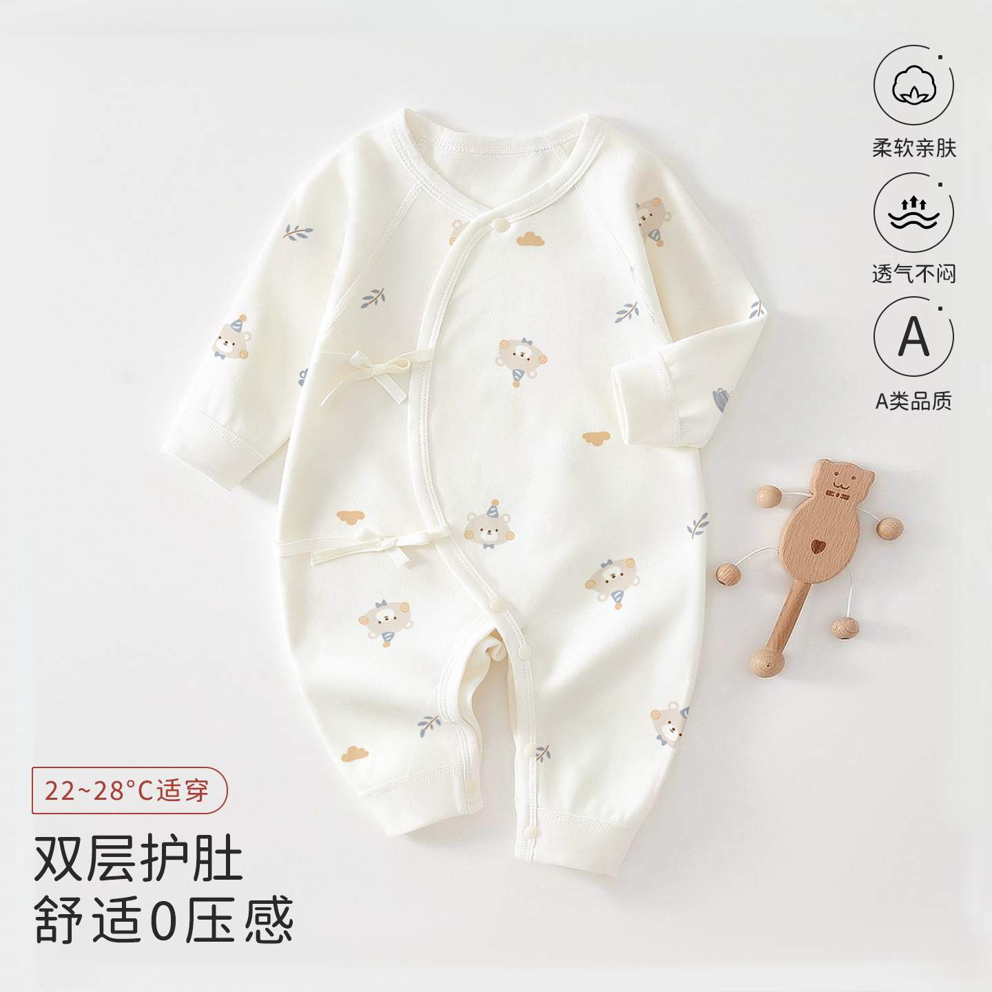 M02601A咖啡小熊 / 52碼
