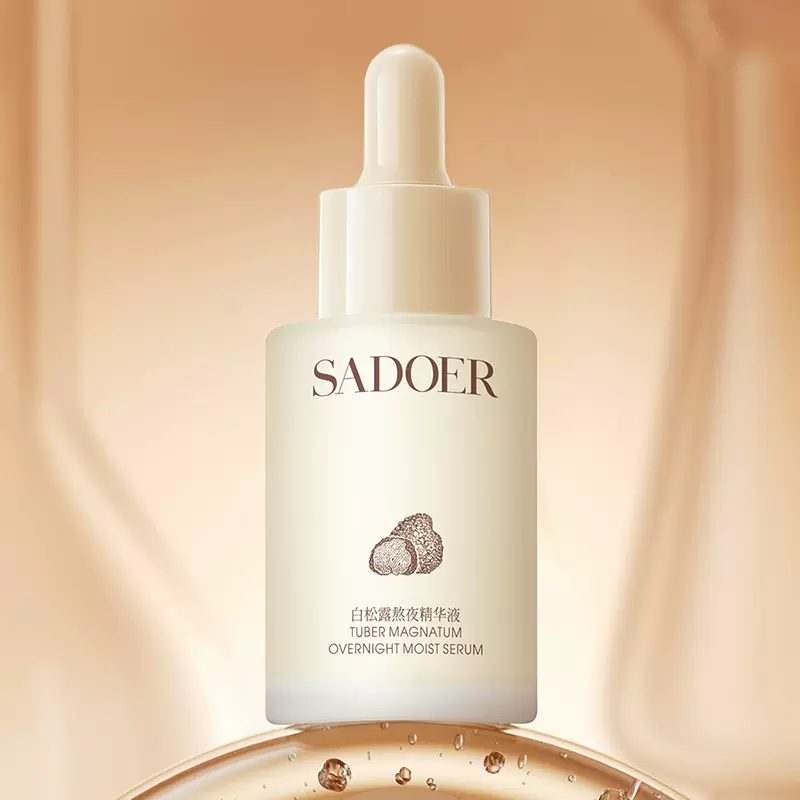 上朵白松露熬夜精华液清爽焕亮肌肤补水保湿液态精华护肤品