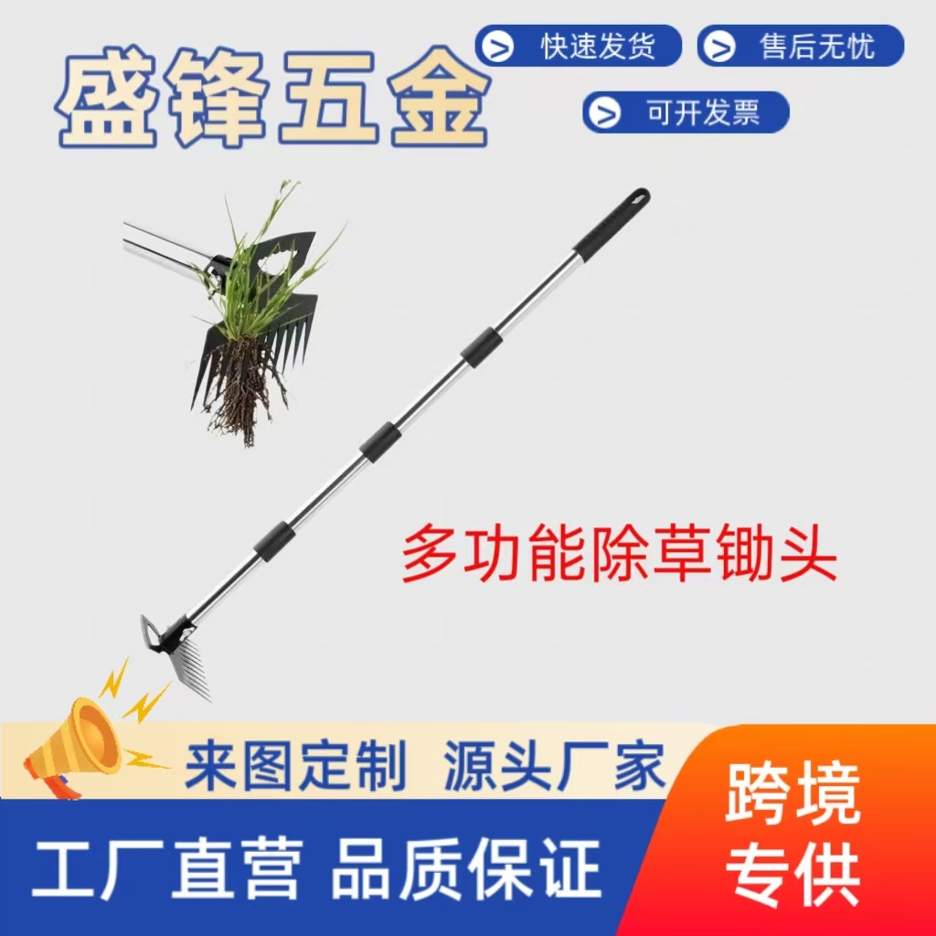 跨境手动两用除草工具家用农用园林庭院可拆卸多功能尖耙除草锄头