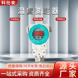 在线监测仪;压力变送器;其他环境检测