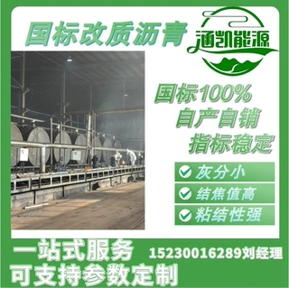 lw国标改质沥青  固体/液体 支持全国发货  量大从优