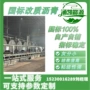 全国液体量大改质沥青
