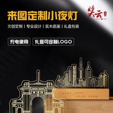小夜灯制定礼品印logo公司展会来图diy学校庆典周年亚克力纪念品