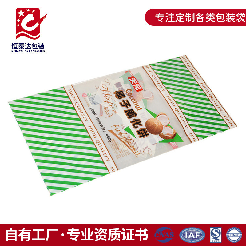 椰子威化饼干包装袋 塑料真空食品袋 背封风琴蝴蝶袋子厂家批发