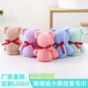 Manufacturer Wholesale Coral Velvet Bear Towel Souvenir Wedding Full Moon Small Gift Holiday Gift Creative Towel