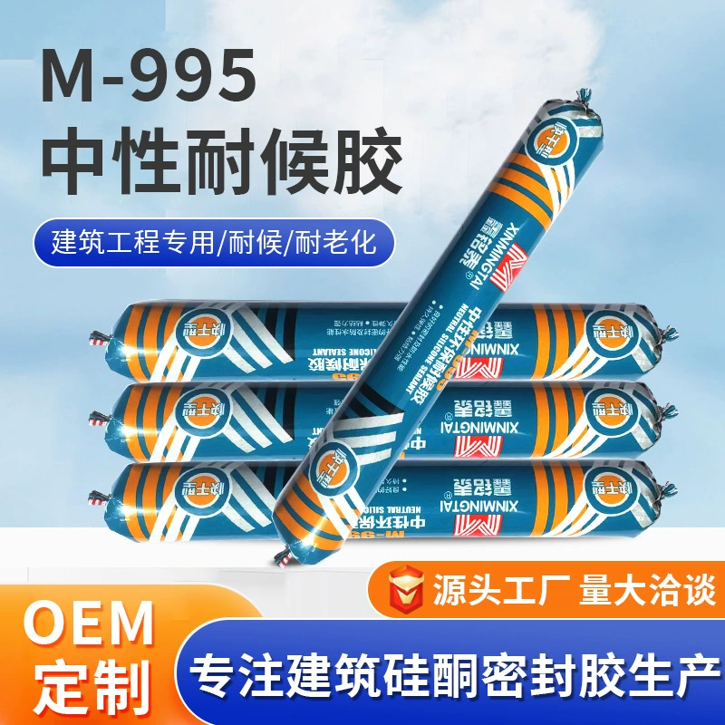 Производитель Xinmingtai 995 нейтральный структурный клей для строительных работ, устойчивый к погодным условиям, герметик, структурный клей, оптовая продажа в целой коробке