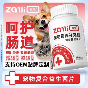 Thriller Pet Compound Probiotic Tablets Oem to Regulate Gastrointestinal Constipation and Diarrhea 200 Tablets Nutritional Supplements for Cats and Dogs
