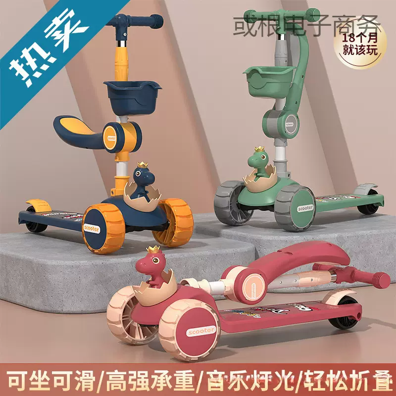 儿童滑板车三合一可坐可滑带灯音乐闪光轮折叠宝宝3轮踏板车0-6岁