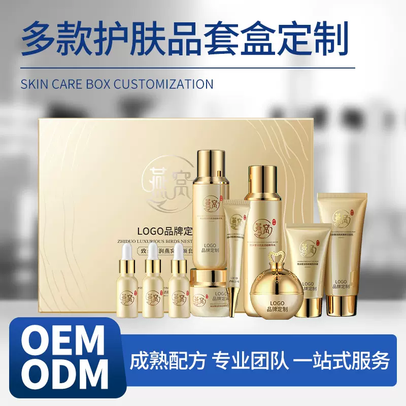 OEM加工定制护肤品套盒 不挂网面部护理套装男士套盒厂家定制加工