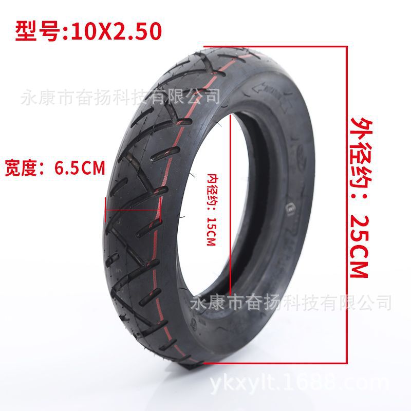 升特10寸电动车滑板车10X2.50代驾车电瓶车内外胎轮胎