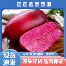 紫美人水果萝卜甜脆水果型青红皮凤梨沙地潍坊心里美萝卜新鲜包邮