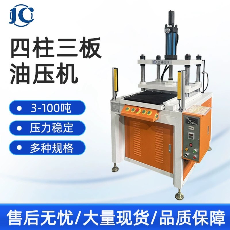 Прямые поставки с завода: 20-тонный четырехколонный гидравлический пресс для быстрого штамповки, пробивки резины, гидравлического формования, гидравлического прессования