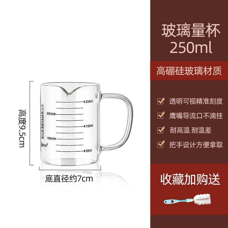 [single] 250ml heat-resistant eagle beak measuring cup♢♢