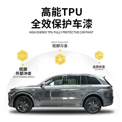 Factory Tpu Invisible Car Film, Car paint protective film