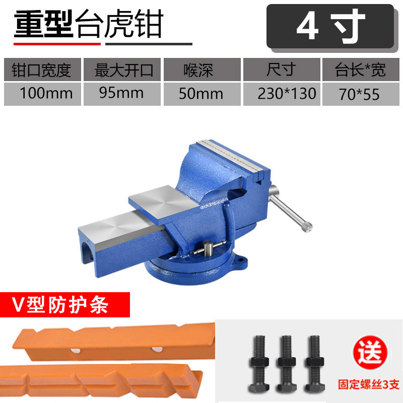 ヘビーデューティベンチバイス工業用グレード 8inch バンスクリーン自動車修理 10inch 回転可能な 12inch ベンチバイス小型平ペンチ Jinye|undefined