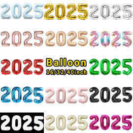 数字气球2025铝膜套装新年装饰布置16寸32寸40寸数字组合独立包装