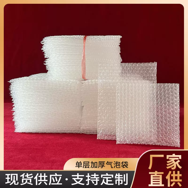 气泡袋15*15快递打包专用泡泡纸泡沫纸快递袋减震抗压包装袋