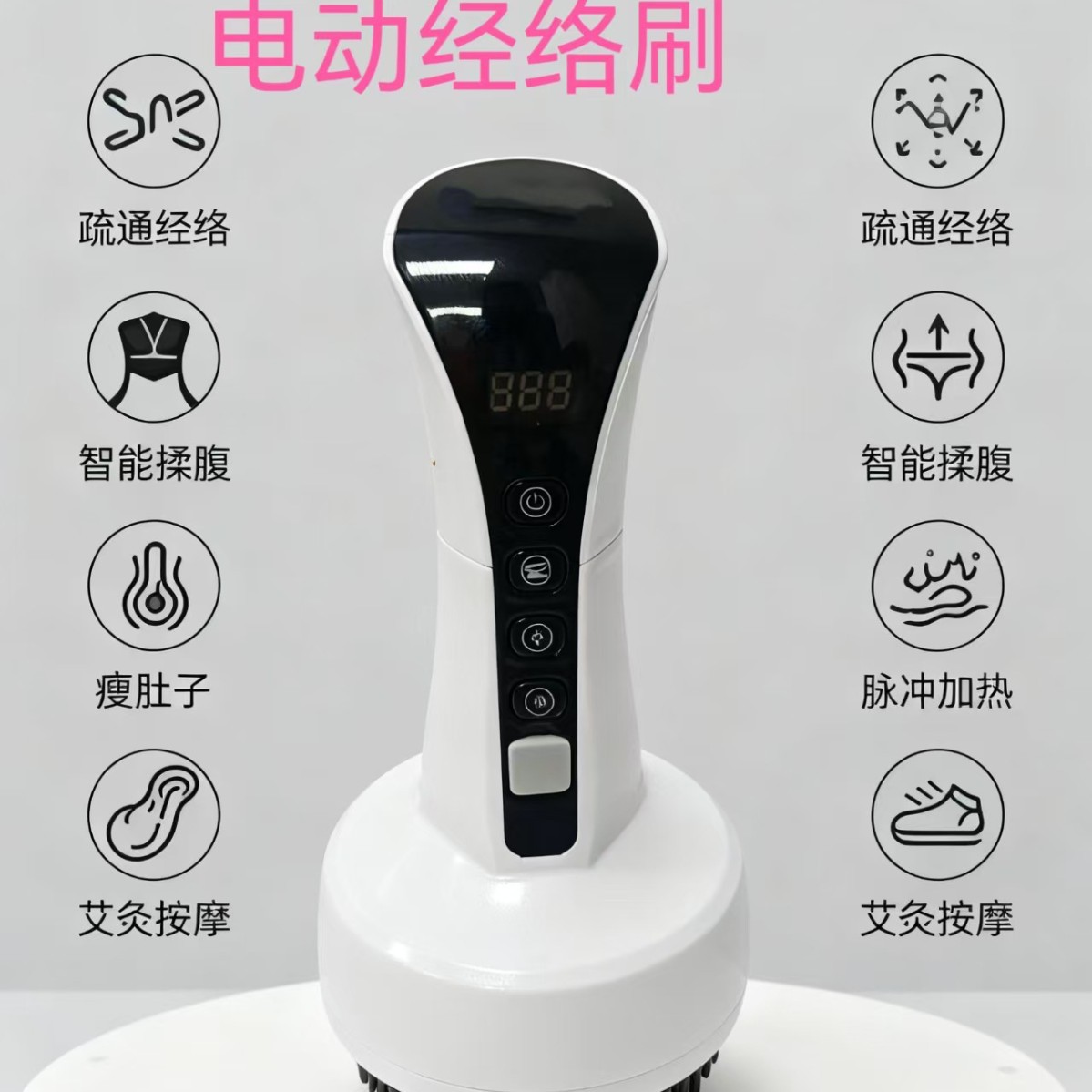 Household Electric Meridian Brush Dredging Instrument, Whole Body Universal Scraping Lymphatic Scalp Massager, Slimming Leg Five-Element Brush Comb