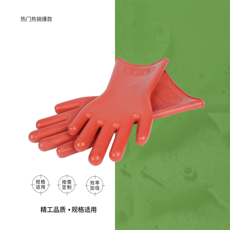 IMPA 795532 耐高压绝缘橡胶手套12KV电工绝缘手套