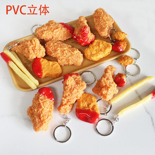 Pvc Artificial Food Chicken Legs and Wings French Fries Model DIY Food Toy Fried Chicken Legs Fried Chicken Keychain Food Pendant