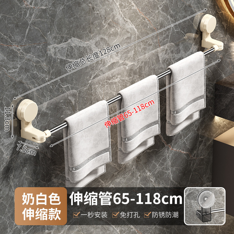 흡착컵 타월걸이 65CM 텔레스코픽 스타일 [밀크화이트]