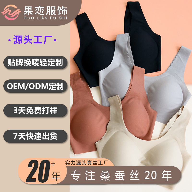 Silk bra dispensing without steel ring elastic processing custom contractor package Silk bra dispensing without steel ring elastic processing custom contractor package