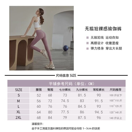 Yoga pants women's high waist hip lifting sports fitness pants elastic tight peach fitness wear running outer suit