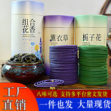 4小时盘香120盘檀香沉香桂花室内持久留香宠物香祛味栀子花除臭味
