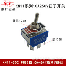 Ϻ o_P KN11-302 10A 250VAC 9_2n ٓ܄_P