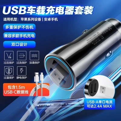 Cigarette Lighter Charger, Multifunctional Siqaret yandırıcısı - default-item-dual-usb-port-charging-set15m-a-c-port-fast-charging-data-cable-car-charger