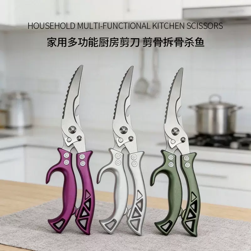 源头工厂直销不锈钢厨房剪刀家用多功能强力鸡骨剪烤肉剪现货批发
