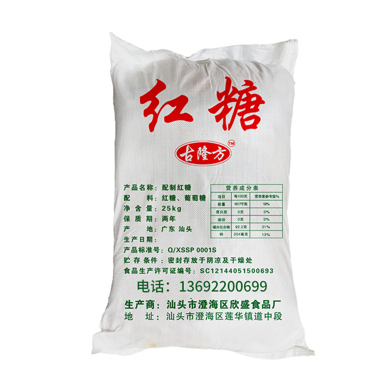 5斤10斤20斤40斤50斤獣用紅糖牛羊養殖益気増肥豚鶏鴨ガチョウ専用|undefined