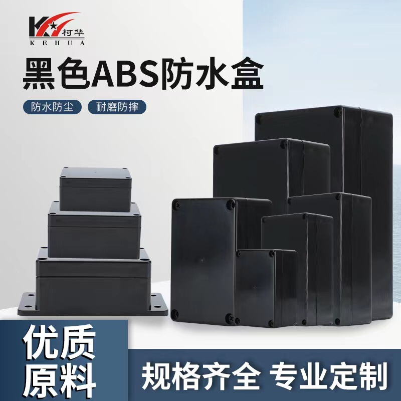 Black plastic power supply waterproof box indoor and outdoor security monitoring waterproof box switch button box wiring junction box Black plastic power supply waterproof box indoor and outdoor security monitoring waterproof box switch button box wiring junction box