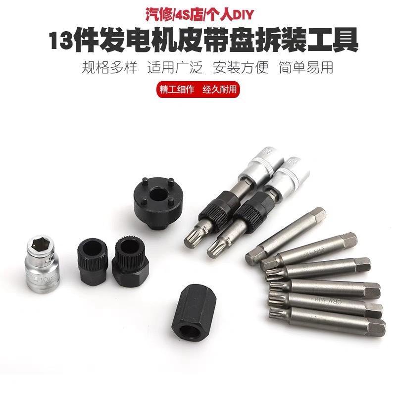 13-unidades generador Correa polea desmontaje llave herramienta Volkswagen Audi A6 Volvo BMW cinturón polea desmontaje