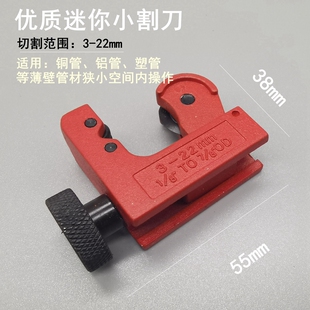Pipe Cutter, Air Pipe Cutter, Copper Pipe Cutter, Stainless Steel Pipe Cutter, Ppr Pipe Cutter, Refrigeration Repair Tool