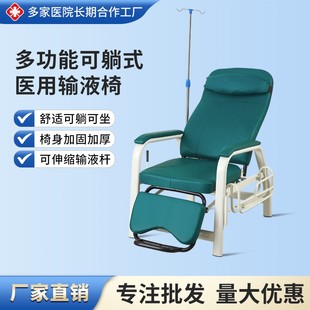Hospital Infusion Chair Half Reclining Chair Accompanying Chair Ward Sharing Foldable Chair Single Reinforced Accompanying Bed