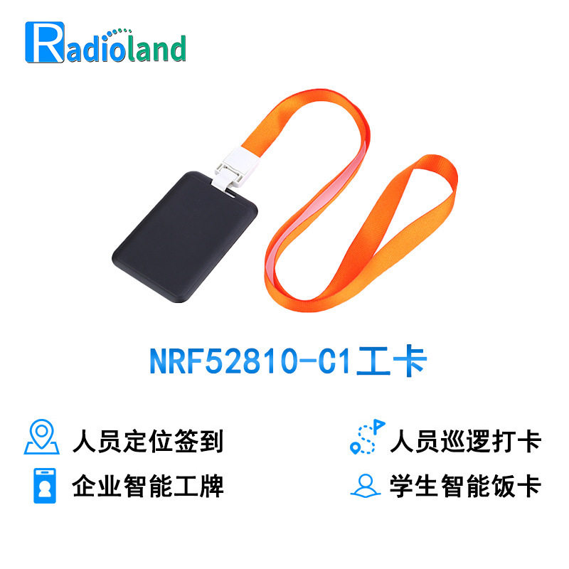 蓝牙信标iBeacon可调参数人员定位器打卡签到无线工卡长距离防水