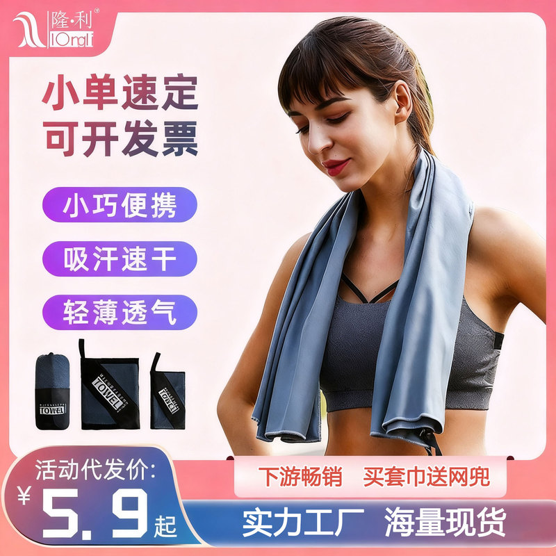 Sports Towel Double-Sided Velvet Microfiber Quick-Drying Towel Running Swimming Pool Gym Yoga Absorbent Bath Towel Set Sports Towel Double-Sided Velvet Microfiber Quick-Drying Towel Running Swimming Pool Gym Yoga Absorbent Bath Towel Set