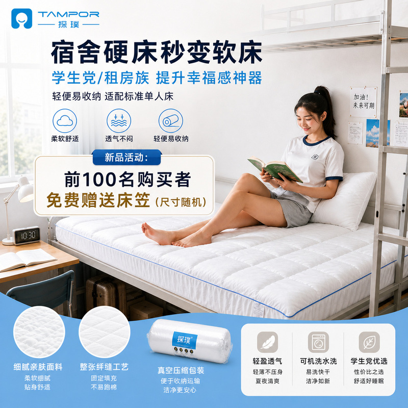 Dream Lily Factory Direct Sales Zero Pressure Memory Foam Student Dormitory Mattress Slow Rebound Thin Mattress Pad Dream Lily Factory Direct Sales Zero Pressure Memory Foam Student Dormitory Mattress Slow Rebound Thin Mattress Pad