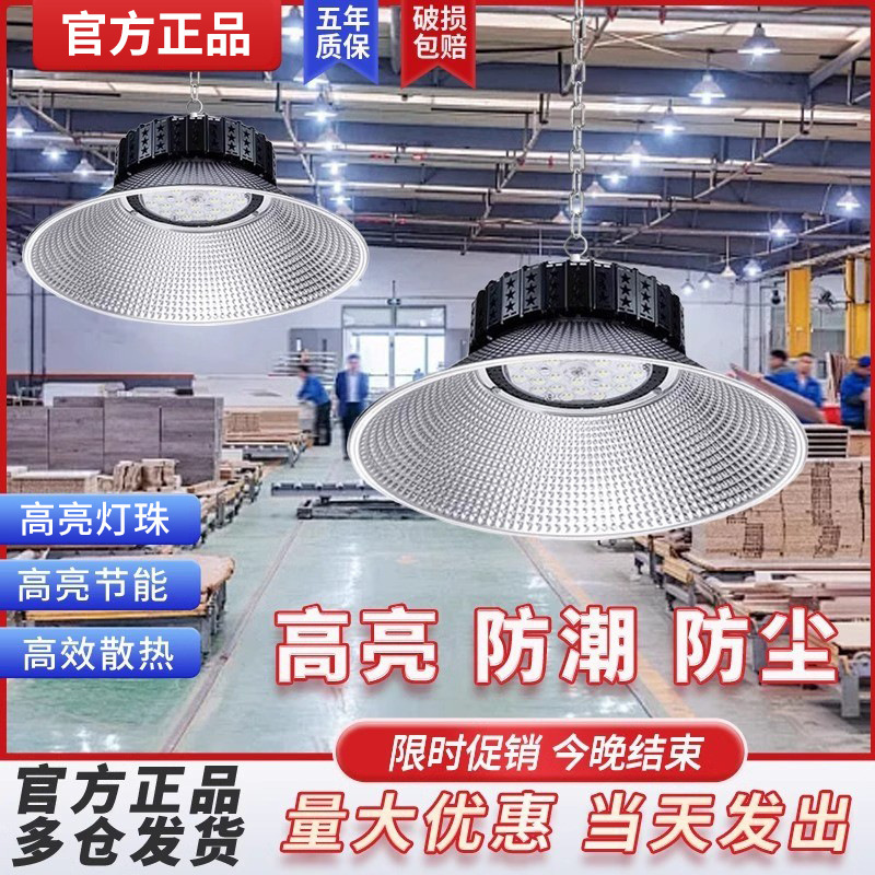 Yaming Indoor Lighting Led Industrial and Mining Lamp Factory Lamp Fin Warehouse Workshop Lighting 200W Industrial Chandelier Yaming Indoor Lighting Led Industrial and Mining Lamp Factory Lamp Fin Warehouse Workshop Lighting 200W Industrial Chandelier