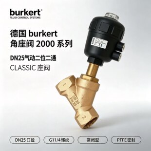burkert����2000��ӽ����yDN15/20/25/32/40/50/65�����_�P�y